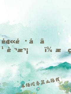 被雷劈九萬次，我終于可以修仙了